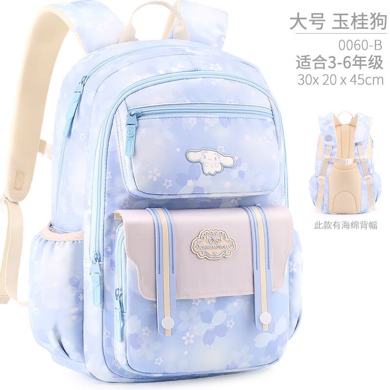 Hello Kitty primary school bag girl third to sixth grade burden reducing spine backpack 060 cinnamon dog blue