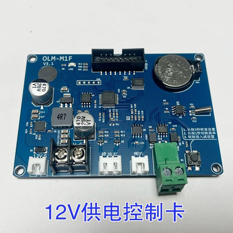 Yue Changsheng license plate recognition Led screen control truck plate recognition main board barrier all-in-one machine display voice 485 control board A type 12V power supply control card