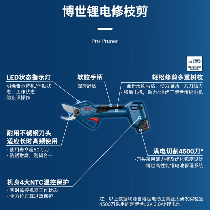 Bosch BOSCH Bosch BOSCH12V lithium battery pruning shears ProPruner electric scissors to cut branches electric shears to prune ProPruner bare metal without electricity or charge