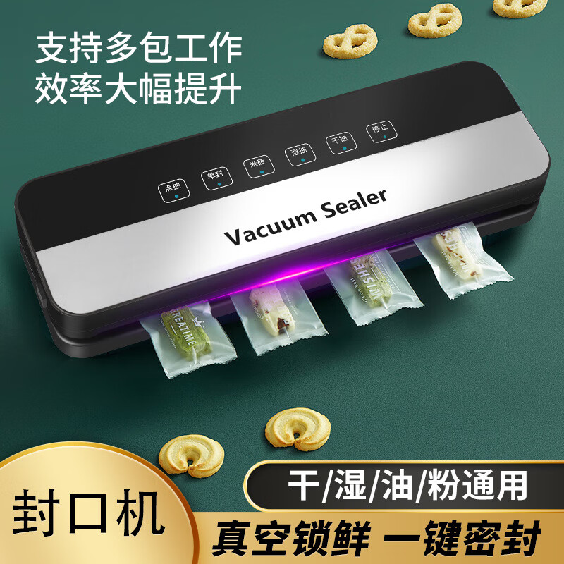 Aonian vacuum sealing machine, sterilizing, dry and wet dual-use, fresh-keeping household food, automatic high-suction vacuum packaging machine, plastic sealing machine, purple light sterilization + pumpable rice bricks + 50 vacuum bags