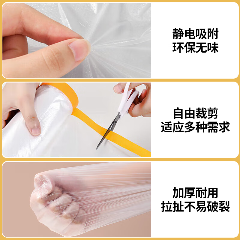 Jiuqiangu dustproof plastic film, decoration dustproof cover for dormitory, workshop dustproof film, furniture spray paint protective film, dustproof cloth, dustproof film, paint protective film, dustproof cover cloth, 3m*20m*1 roll