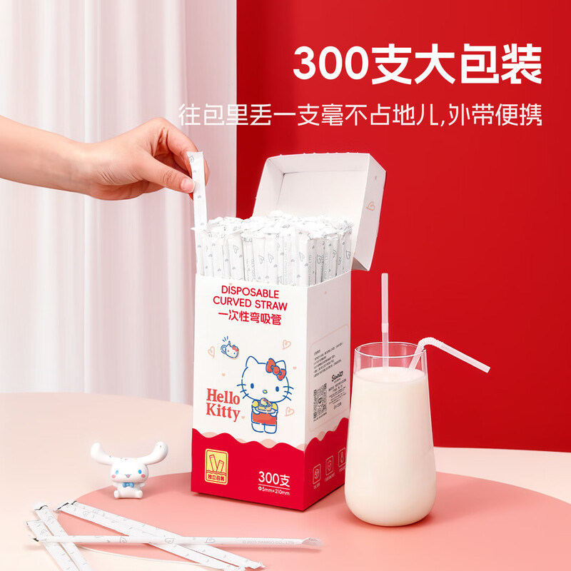Yekee disposable straws, individually packaged, bendable food-grade milk tea stirring sticks for children and pregnant women, 300 pieces Y-8033