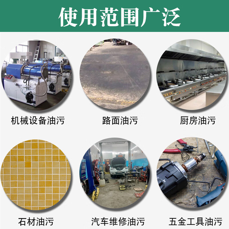 Mechanical equipment heavy oil stain cleaner industrial machine tool yellow robe powerful degreaser engineering hand cleaner