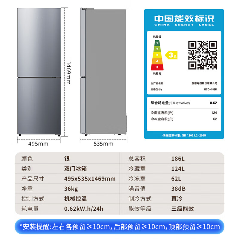 SKYWORTH 186 liter small refrigerator small refrigerator home rental double door two-door refrigerator energy-saving power-saving bass two-door dual temperature BCD-186D silver