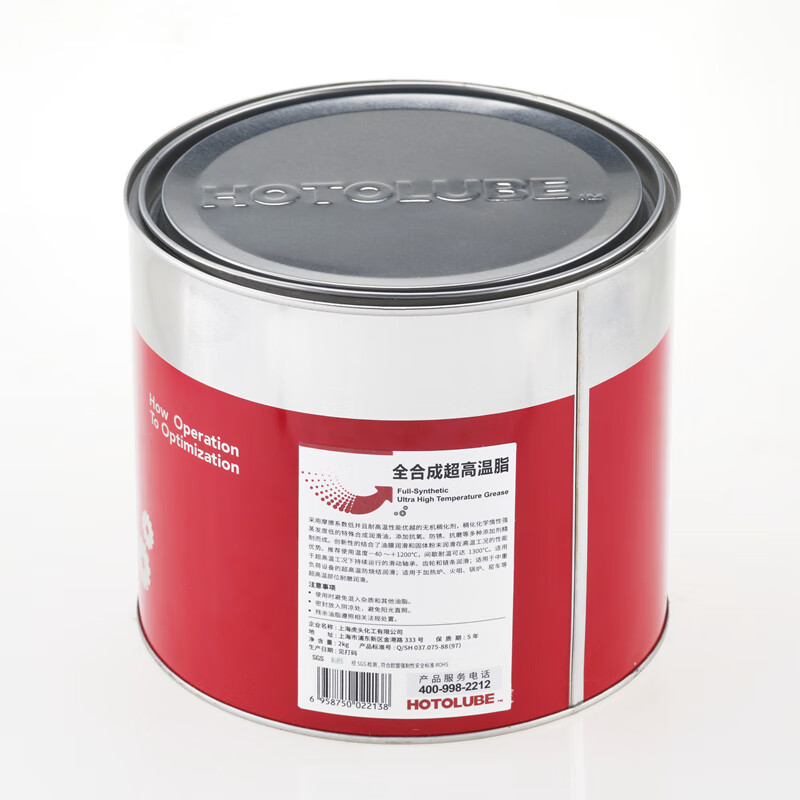 Hutou fully synthetic ultra-high temperature grease heating furnace nozzle boiler kiln car no residue wear-resistant lubricating grease 2kg one can (2#)