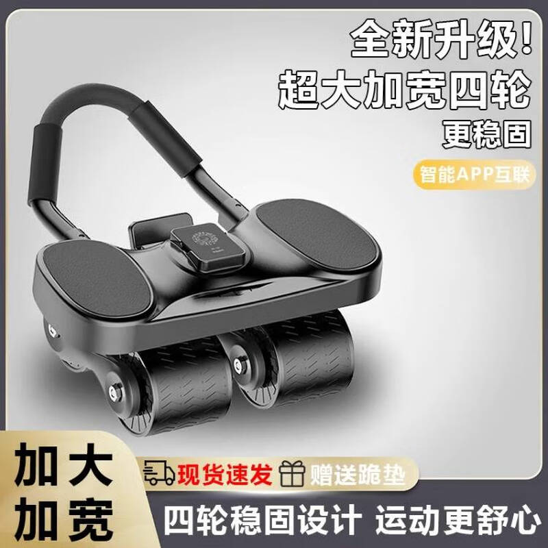 HEAD Abdominal Wheel Automatic Rebound 2024 New Four-Wheel Abdominal Muscle Trainer Crunches Abdominal Training Magic Tool for Sports and Fitness Graphite Black Four-Wheel Elbow Support (Free Kneeling Pad/Silent Rebound)
