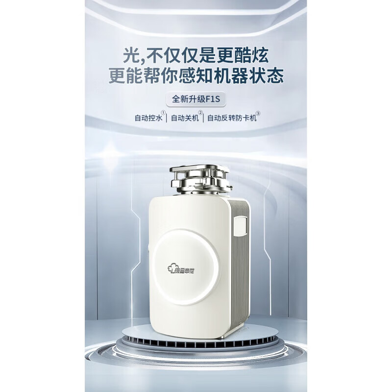 Fudan Shenhua Garbage Disposer Automatic Water Inlet Food Waste Shredder Household Kitchen Food Waste Disposal F1S Truffle White