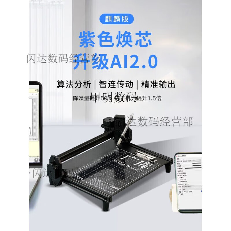 Guangku Guangku Intelligent Writing Robot Fully Automatic Typewriter Writing Lesson Plans Notes Filling Forms Handwriting Printer Edition Computer/Mobile Phone Three Wireless Bluetooth Speed Edition