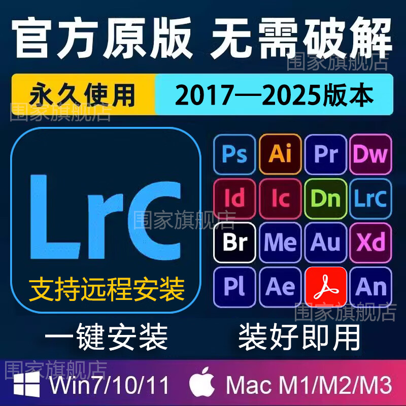 PS software Adobe Family Bucket PR installation package Ai2025LR2024AE Chinese version photoshop Win/Mac LRC