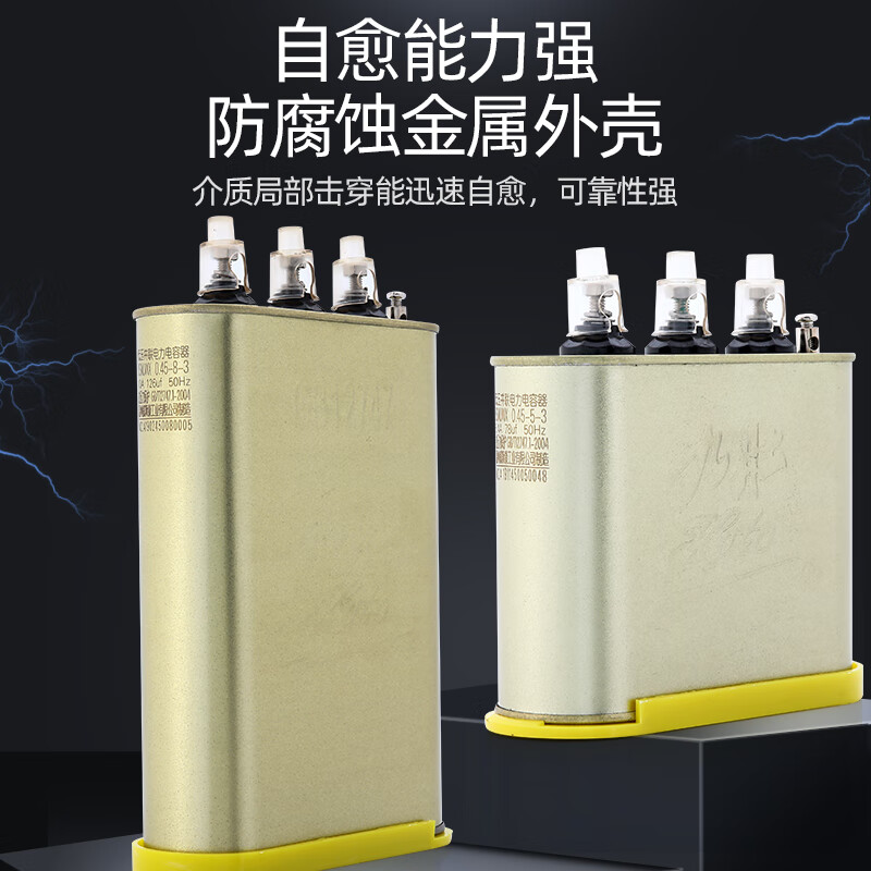 Viscon 450V nine-belly self-healing low-voltage parallel power capacitor BSMJWX0.45 reactive power compensation 400V 3KVAR