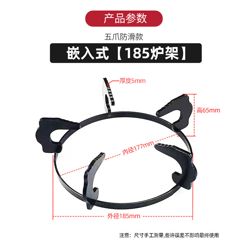 Pu Pai gas stove bracket embedded stove rack 18.5cm gas stove stove shelf anti-slip bracket pot rack accessories thickened round five-claw rack