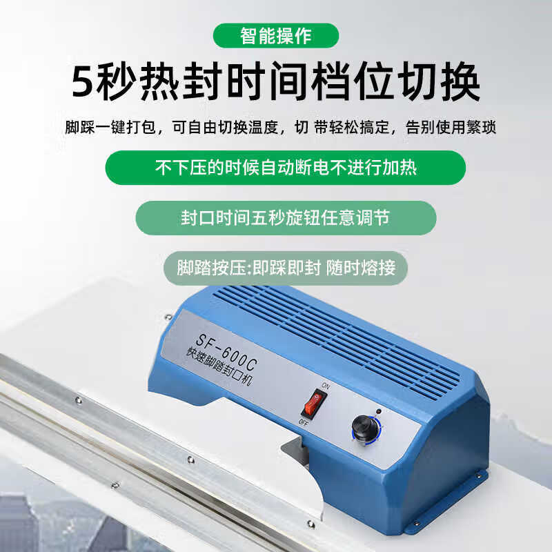 VONPACK fast continuous foot-operated sealing machine, commercial film sealing machine, vertical foot-operated heat shrinkable film sealing and cutting dual-purpose SF600C