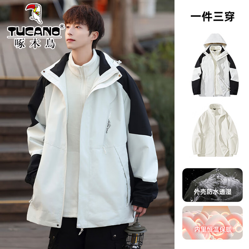 Woodpecker three-in-one jacket for men and women, men's spring, autumn and winter 2025 new windproof and waterproof men's jacket mountaineering jacket, white khaki (three-in-one, same style for men and women) XL (recommended 115-135 catties)