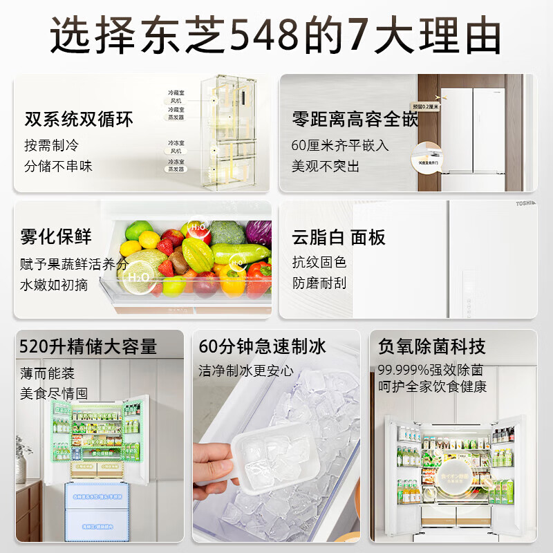 Toshiba (TOSHIBA) 548 White Pearl 60cm high-capacity fully embedded French multi-door double system ultra-thin embedded large-capacity ice-making first-class energy efficiency household automatic ice-making frost-free refrigerator GR-RF548WI-PM165 Yunzhi White
