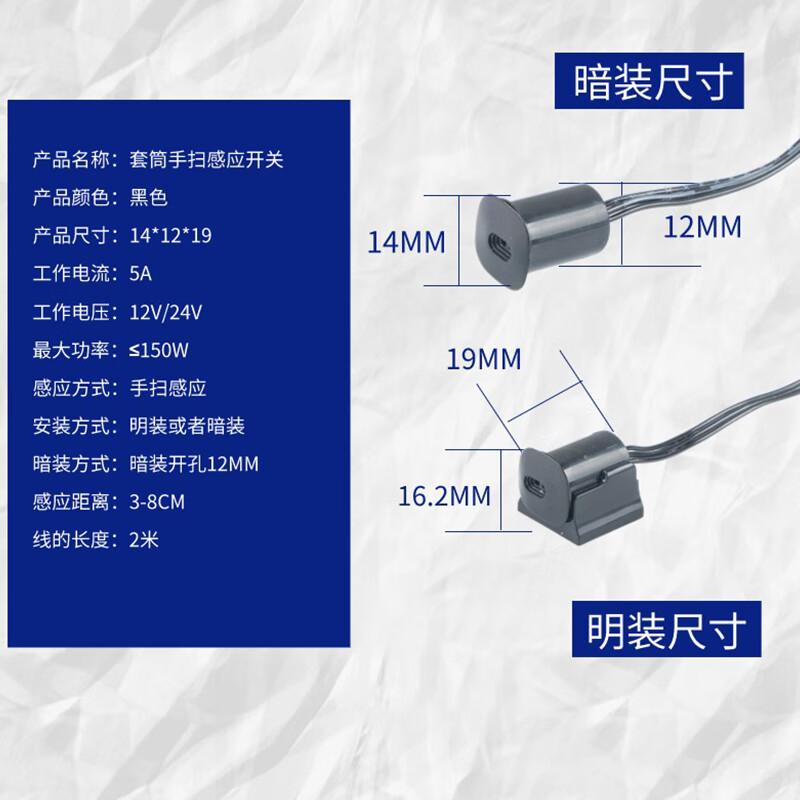 Tianshili sleeve type sensor switch human touch hand sweep door cabinet power switch easy to replace removable hand sweep sensor