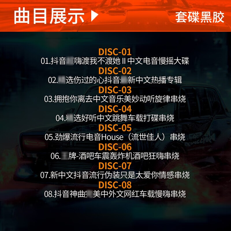 Authentic bar hot Chinese and English DJ heavy bass dance music mashup DJ car CD disc lossless car disc