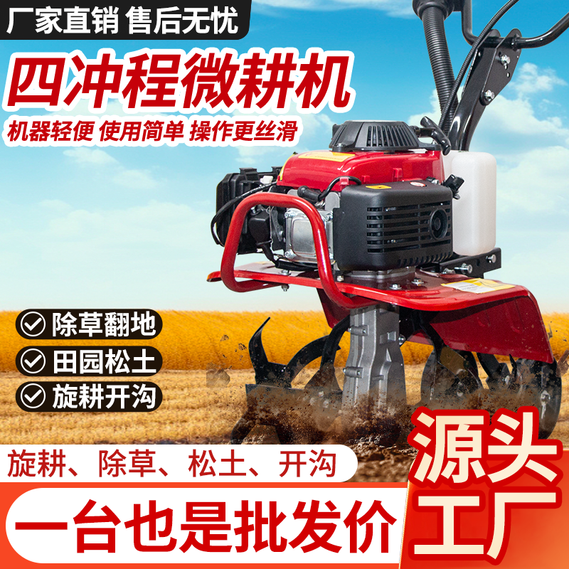 Shigu micro-tiller is powered by gasoline rotary tiller, small land trencher, scarifier, plowing and weeding, multi-function, four-stroke rotary tiller + weeding