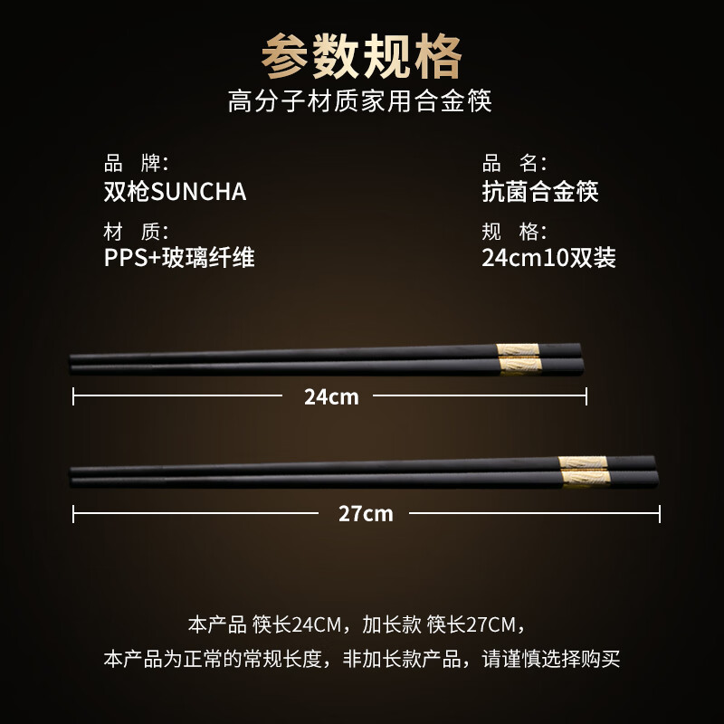 Double gun kitchen goodies antibacterial Jinfu alloy chopsticks household paint-free wax-free pps chopsticks and tableware set 10 pairs