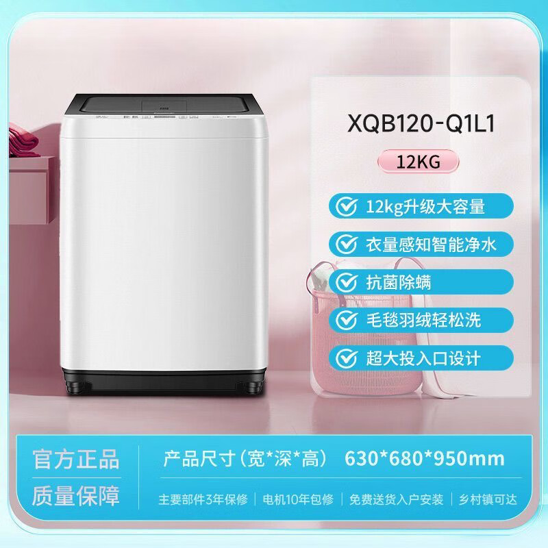 Panasonic ton-ton bucket fully automatic pulsator washing machine 12kg large capacity household antibacterial smart washing Q1L1 XQB120-Q1L1