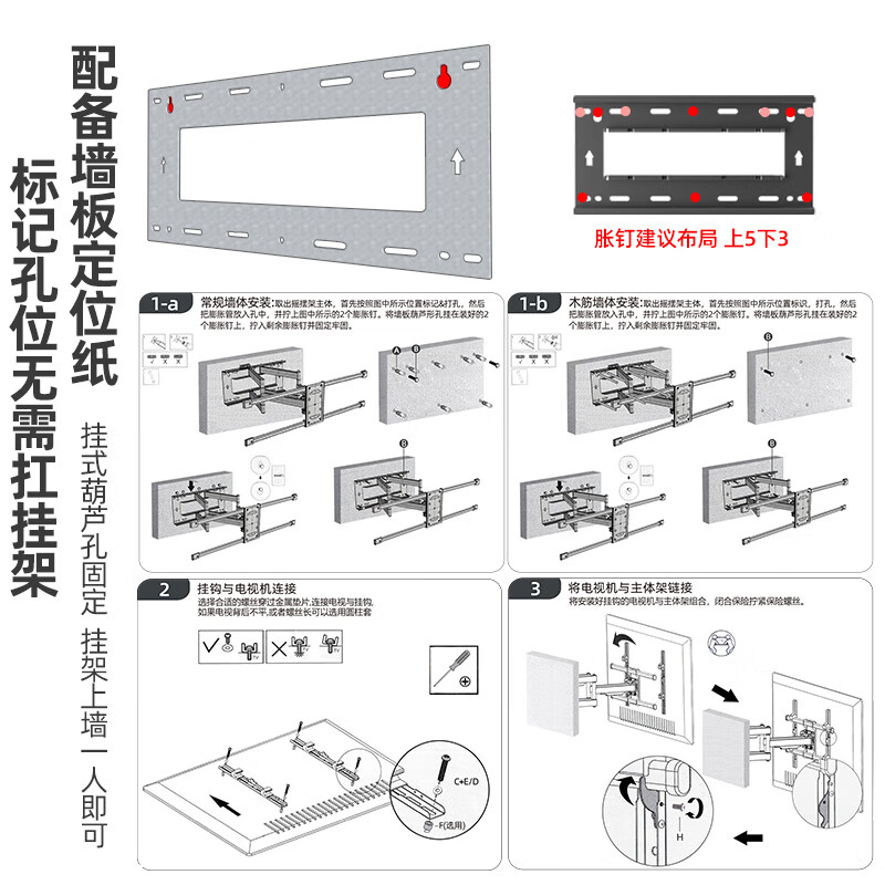 Jianleji TV hanger retractable rotating up and down adjustable wall bracket avoids the socket subwoofer suitable for TCL Thunderbird Peng 7 Crane 6 Huawei Hisense 65/75/85 inches