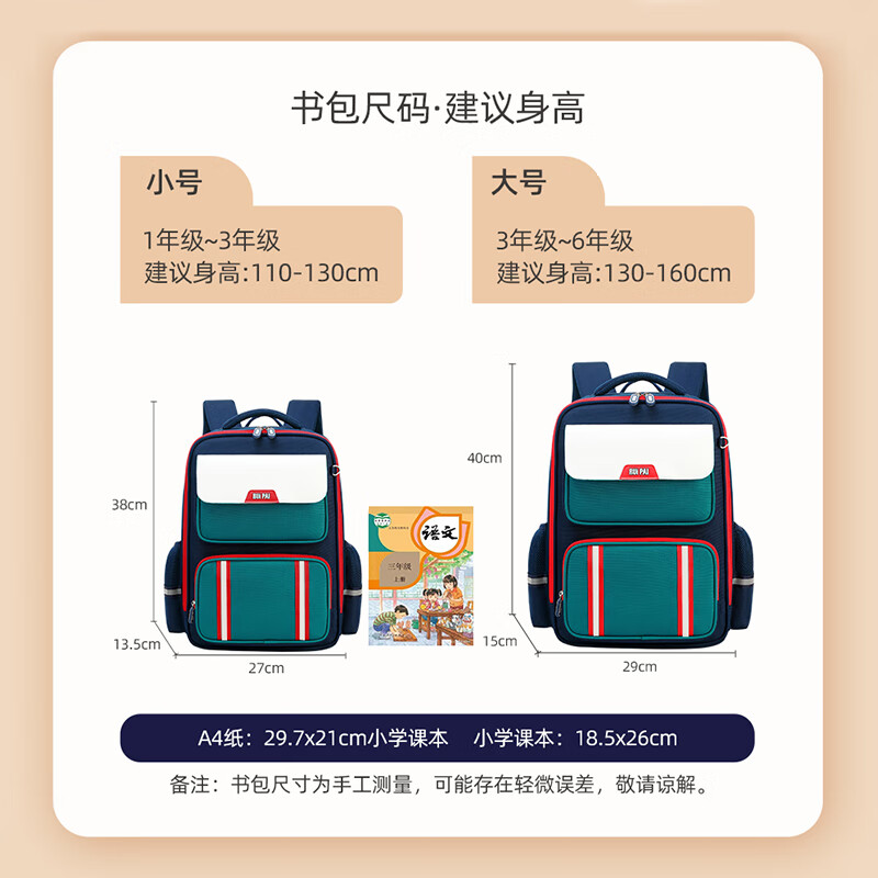 Ruipai (RUiPAi) elementary school schoolbags for boys and girls in grades 1-3-6, organ-style compartments to reduce burden and protect children's spine