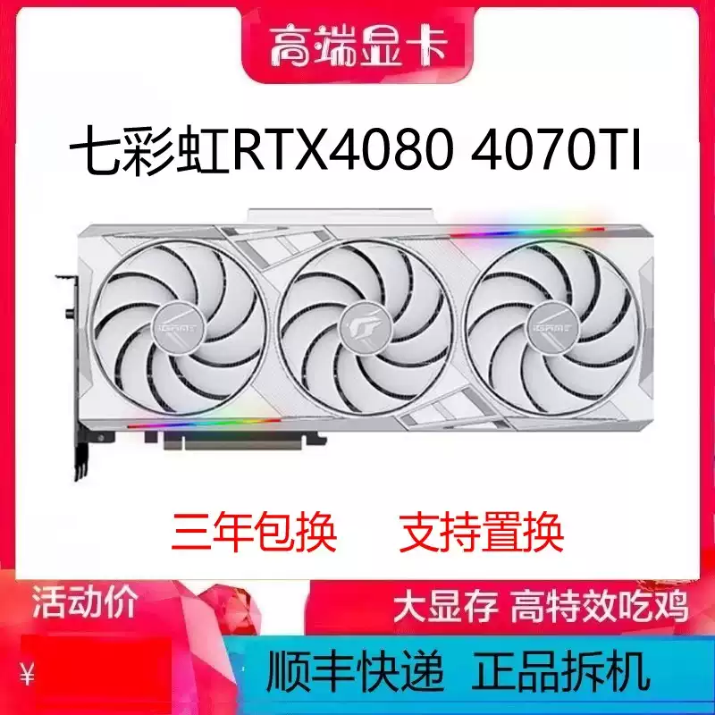 Disassembly of Vulcan RTX409024GRTX408016G4070TI12G gaming graphics card Colorful RTX4070TI12G white U