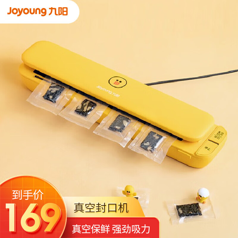 Joyoung vacuum packaging machine sealing machine automatic vacuum preservation snack bag quick sealing compressor household mini small preservation plastic sealing machine AZ510XL (SALLY) yellow
