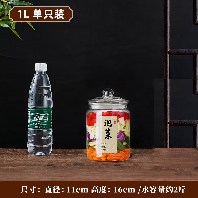 JCZS German quality pickle jar household sealed jar large thickened pickle jar with lid sauerkraut pickle pickling container 2 catties sealed thickened free label