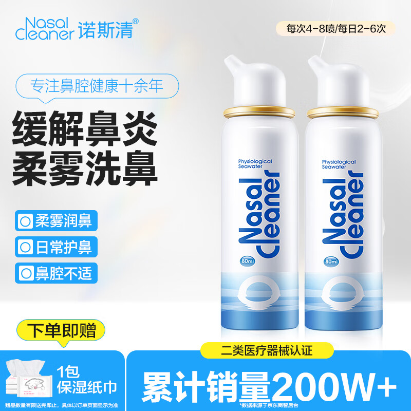 North Clear Nasal Spray Normal Saline Nasal Cleansing Sea Salt Water Nasal Spray Adult Pack 80ml*2