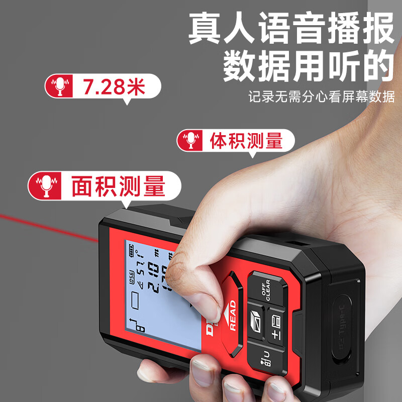 Delixi Electrical Distance Meter Infrared Laser Ruler Millimeter High-Precision Electronic Ruler Handheld Outdoor Household 120 Meter Room Measurement Flagship Model Lithium Battery/Voice Broadcast 120 Meters