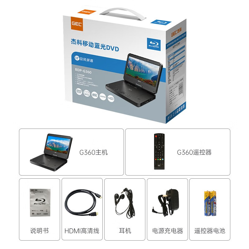 Jieke BP1081 10-inch screen mobile portable Blu-ray player HD DVD player CD home hard drive U disk player built-in battery DTS sound effect BD1081 portable 10-inch screen + 10 Blu-ray discs + handbag