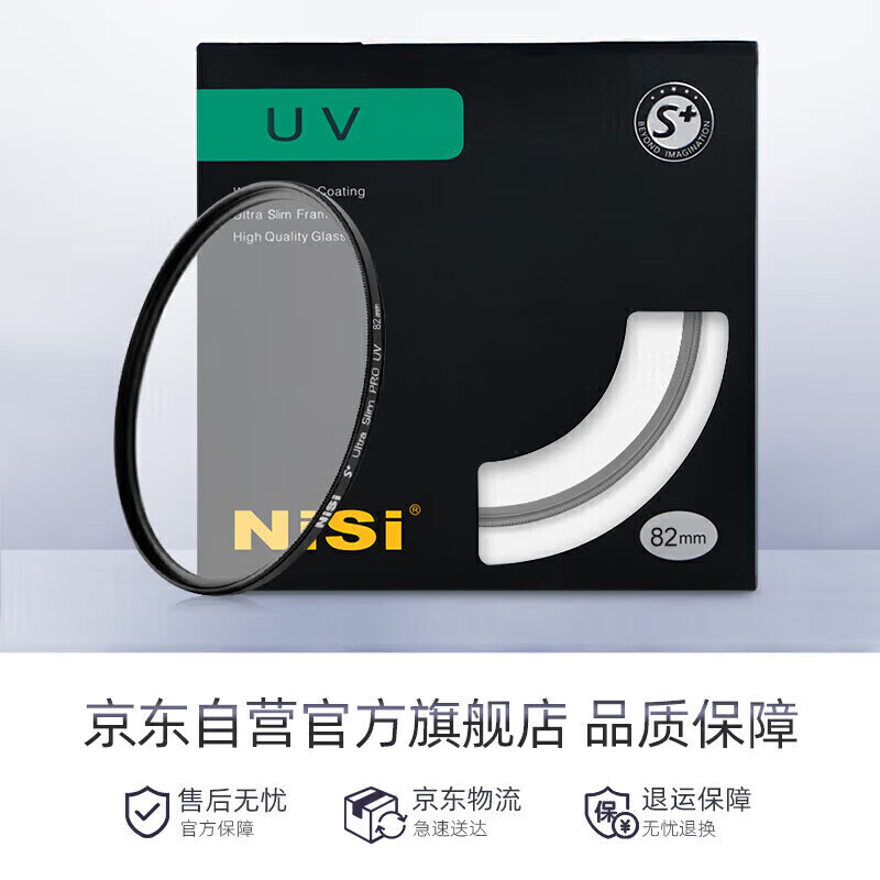 NiSi ultra-thin frame UV mirror 82mm uv filter SLR mirrorless camera lens protection filter SLR mirrorless accessories ordinary UV mirror filter suitable for Canon, Nikon and Sony