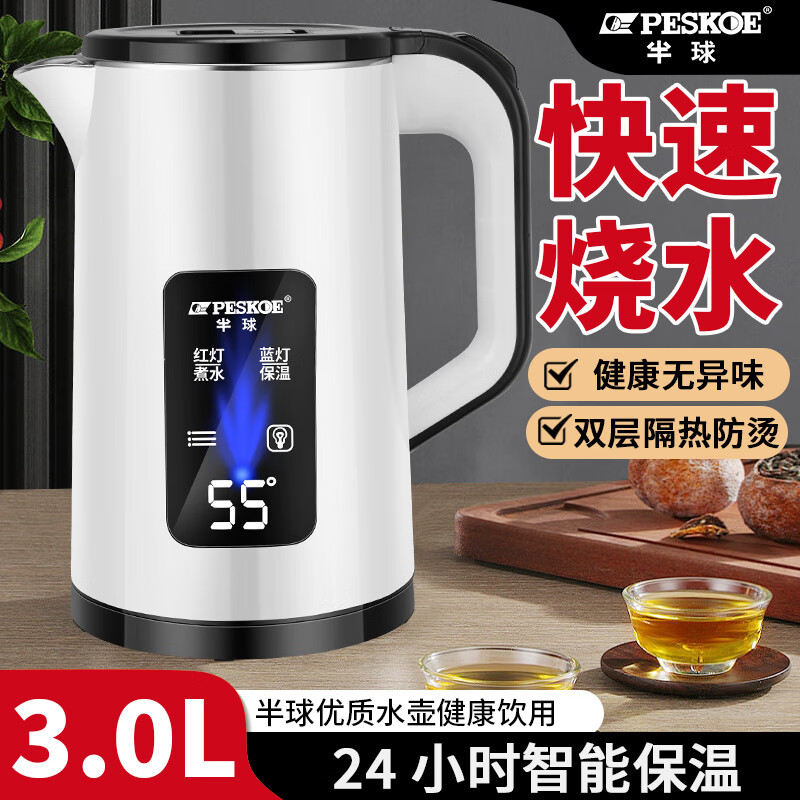 Hemispheric electric kettle kettle electric kettle household large capacity thermal insulation integrated stainless steel automatic power off kettle dormitory 3l large capacity - cool black 24 hours intelligent insulation 3L