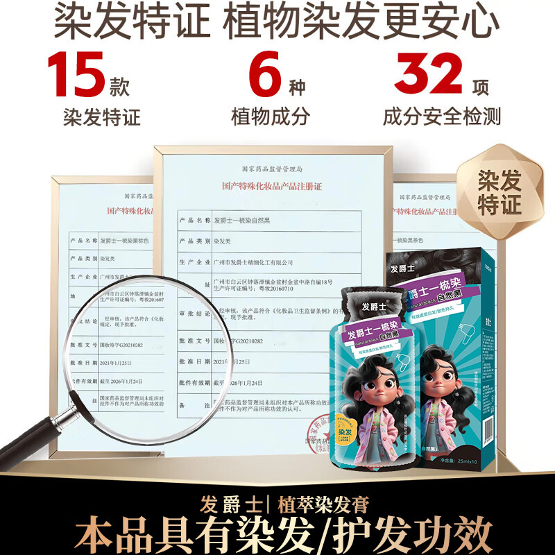 Hair Jazz hair dye bagged bubble dye natural plant natural brown black non-stick scalp non-irritating pure men and women hair dye cream