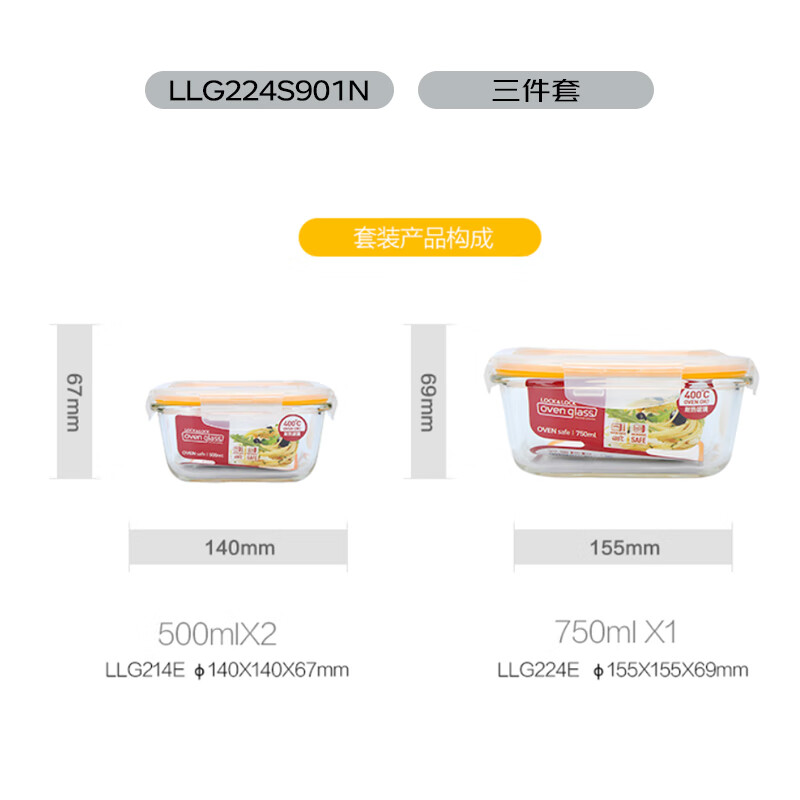 LOCK&LOCK heat-resistant glass crisper, microwave lunch box, lunch box for office workers, fruit meal crisper bowl three-piece set