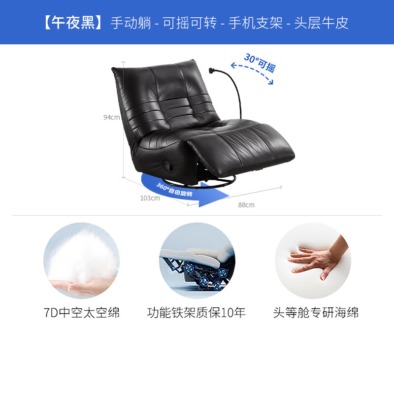 Chivas (CHEERS) First Class Leather Single Chair Smart Chair Sofa Living Room Rocking Chair Caterpillar Lazy Chair Furniture Chivas Regal 30352 Midnight Black-Manual Recline+Shake+Swivel+Mobile Phone Stand Shipped Years Ago (For Address Details, Please Contact Customer Service)