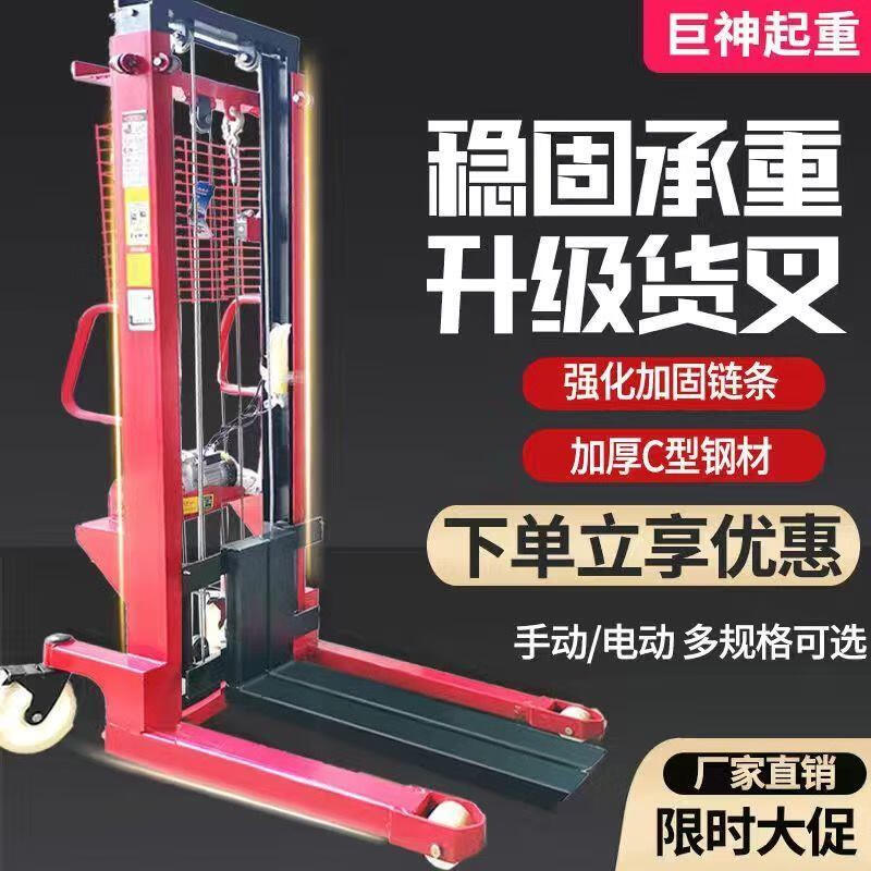 Ji Litian customized forklift electric manual hydraulic truck lift forklift fully and semi-electric stacker truck loading and unloading forklift non-thickened type 1 ton flashlight dual-purpose