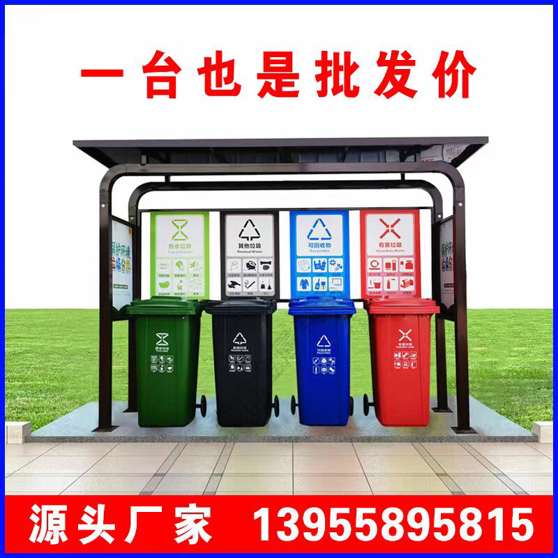 Wen Yijia Customized Garbage Sorting Kiosk Customized Antique Garbage Sorting Collection Kiosk Garbage Sorting and Recycling Station Publicity Board Manufacturer Style 1 (excluding trash cans)