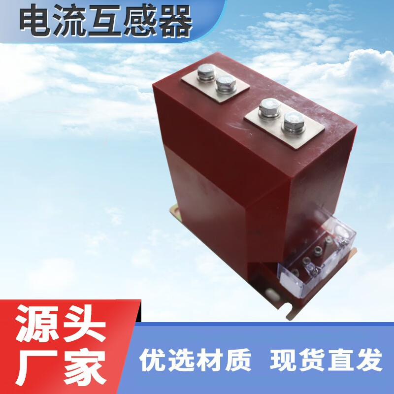 USAMR high voltage current transformer fully insulated and enclosed 0.2S/0.5 metering single and double windings 200/5LZZBJ9-10A1