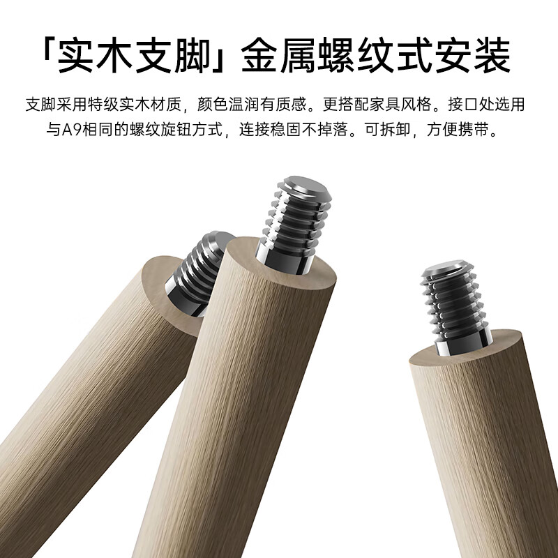 Suitable for B&O Beosound A1 2nd Gen second/third generation speaker stand audio tripod solid wood display stand silver + walnut