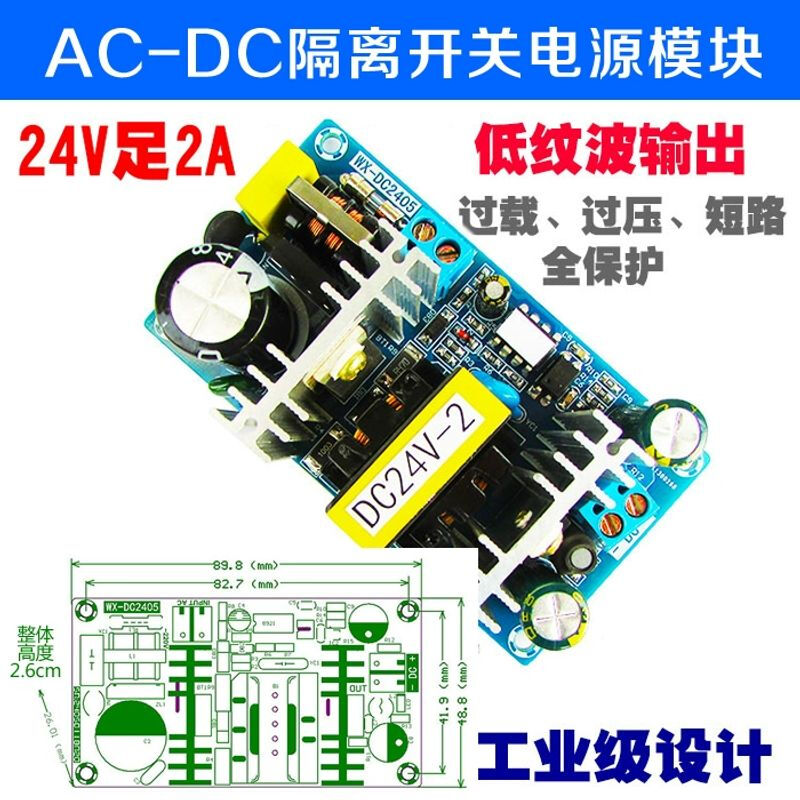 Customized AC-DC isolation voltage regulator and step-down module AC 220 to DC 5V12V24V9V36 small size switch 24V4A100W