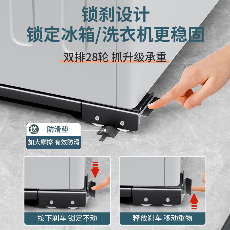 JCZS washing machine base frame removable pulley foot pads refrigerator storage rack drum heightening bracket special anti-vibration pads upgrade 2 pack black 16 wheels mobile with brake 1 layer x 142x152cm