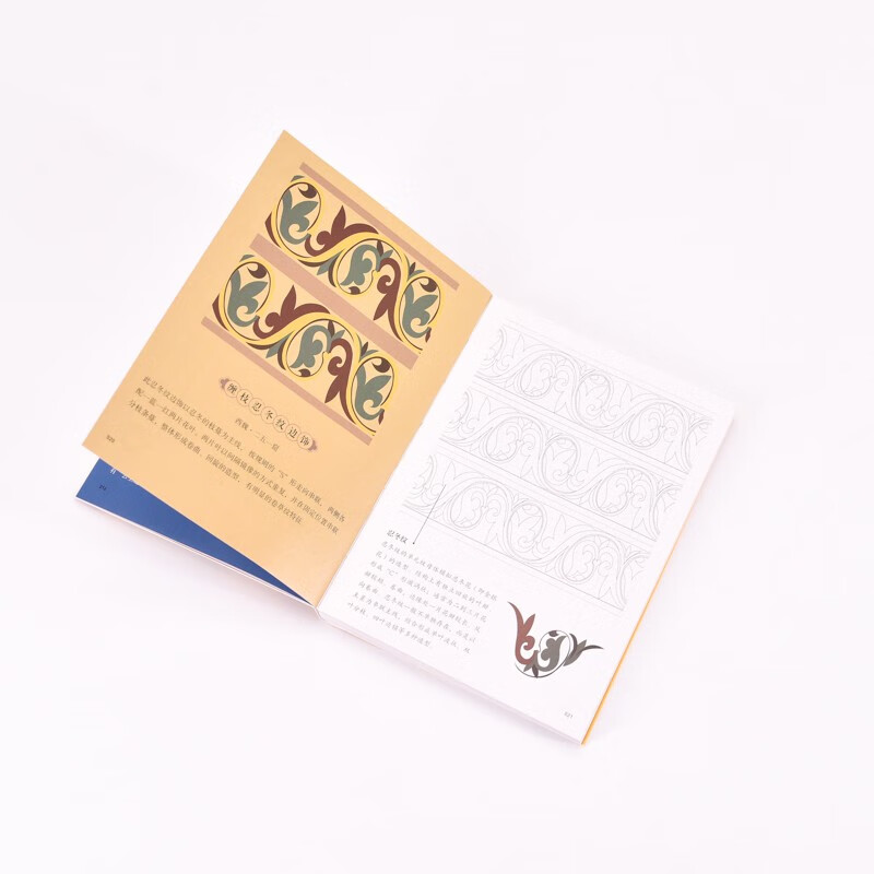 Oriental Aesthetics Pocket Book Dunhuang Patterns Dunhuang Art Patterns Full Color Portable Edition Bordered Caisson Canopy Fabric Decoration National Style Produced by Huike