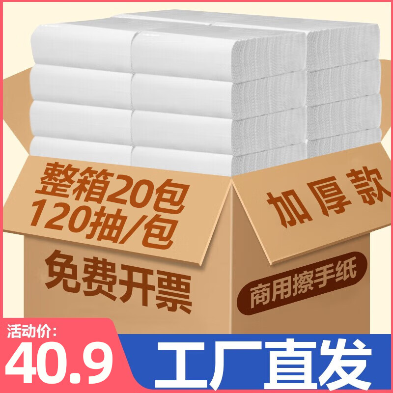Haojingtianxia commercial toilet paper hotel full box sassafras toilet paper household kitchen paper towel toilet toilet hand wipe disposable 120 pumps/20 packs shipped in full box/medium size