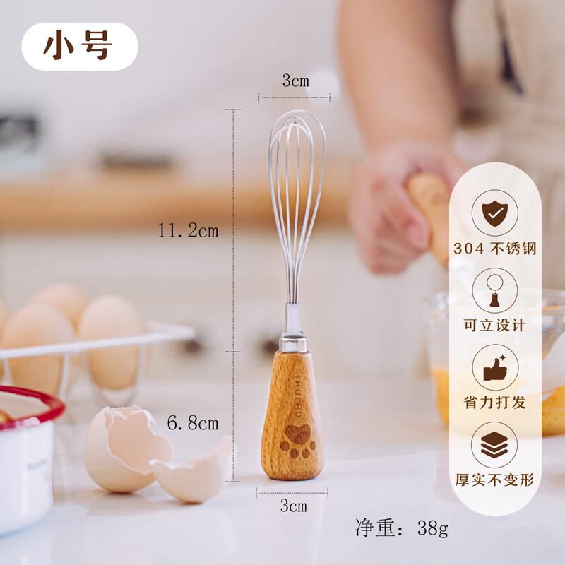 Shuke Bear Egg Beater Mini Standable Manual Egg Separator Mixing Stick Small Egg Beater to Pump Baby Food Supplement