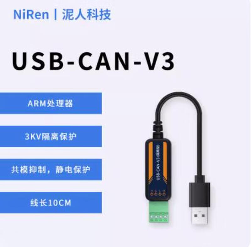 USB to CAN modbus CANOpen industrial grade converter CAN analyzer serial port to CAN TTL USB-CAN-V3