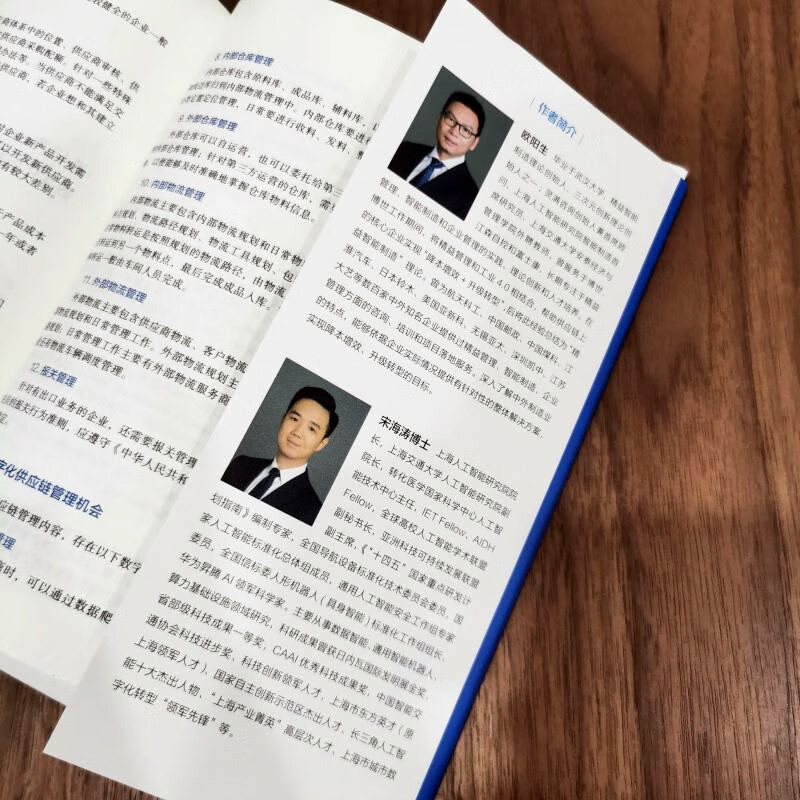 Manufacturing digital transformation practice