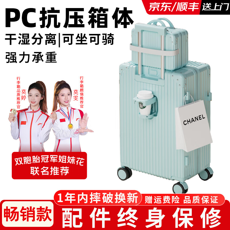 Paichu suitcase large-capacity mother-and-child box men's multi-functional student trolley case password box boarding suitcase suitcase leather suitcase 24/26/28 can be delivered tomorrow Sky Blue + mother-child box 28 inches Business trip abroad