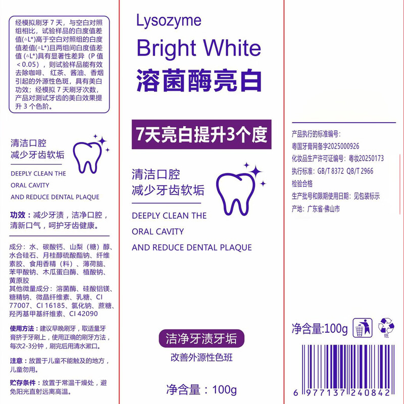 DR.DT lysozyme whitening toothpaste protects gums, removes tobacco stains, bad breath, freshens breath, removes yellow tartar stains, 5 pieces