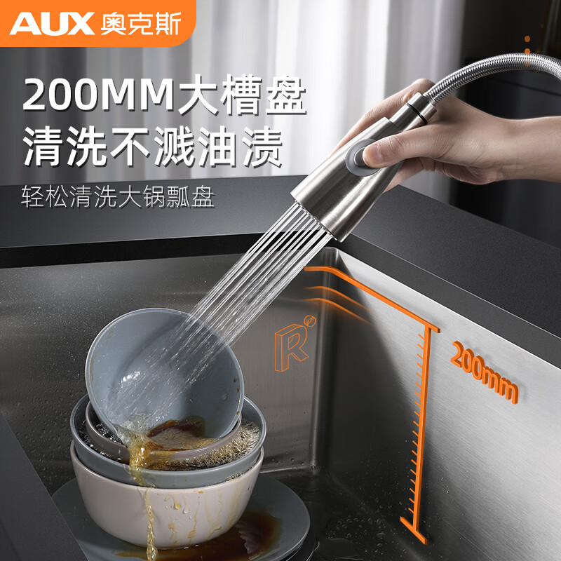 AUX/AUX undercounter sink single tank kitchen stainless steel dishwashing basin handmade dishwashing sink household vegetable sink undercounter basin 4542D three-outlet pull-out faucet